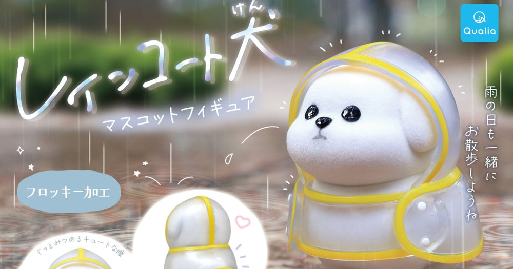Qualia Dog Rain Coat Blind Box Figure