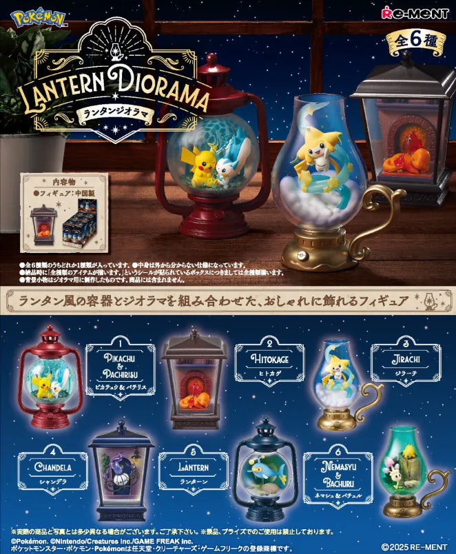 Pokémon - Lantern Diorama