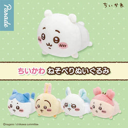 Parade Chiikawa Laydown Plush Blind Box