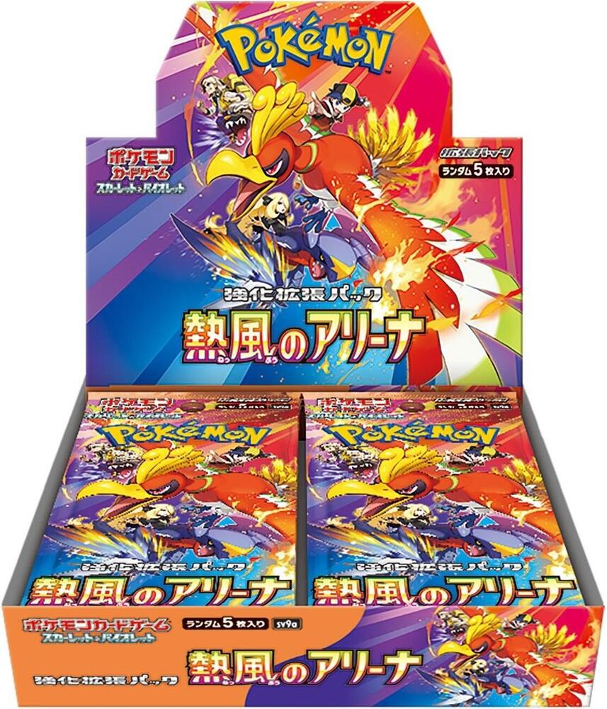 Heat Wave Arena Booster Box - SV9a: Heat Wave Arena (SV9a)