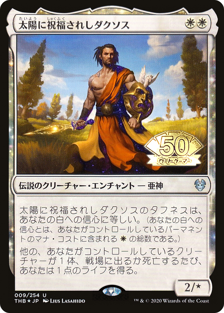 Daxos, Blessed by the Sun (JP Magazine Insert) [Media Promos]