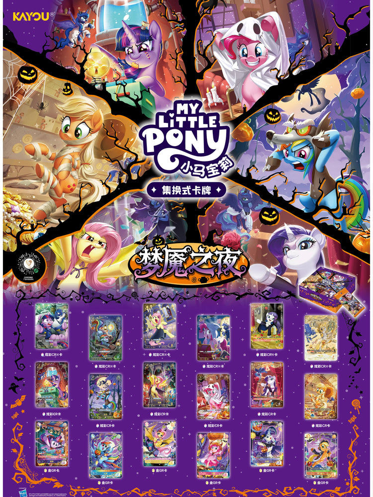 KAYOU LIMITED: MY LITTLE PONY TCG: SERIES 3 NIGHTMARE NIGHT COLLECTOR BUNDLE