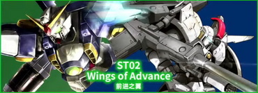 Gundam Card Game: Starter Deck - 02 Wings of Advance [ST02]