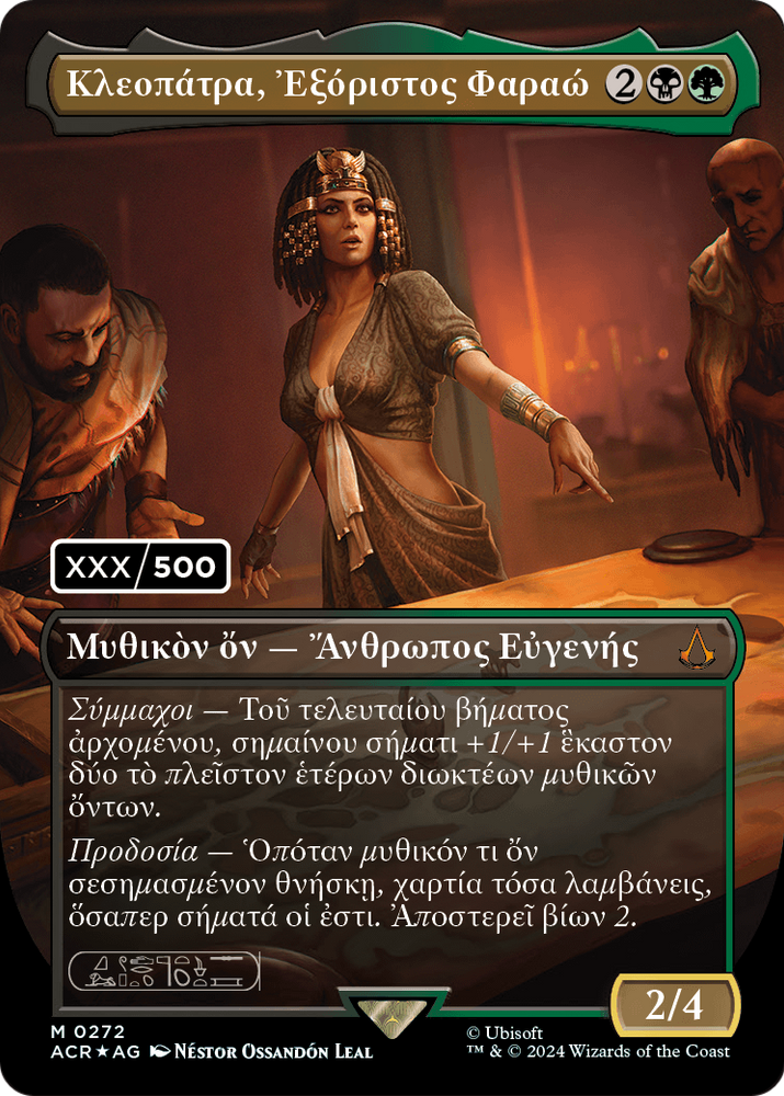 Cleopatra, Exiled Pharaoh (Greek) (Serial Numbered) [Assassin's Creed]