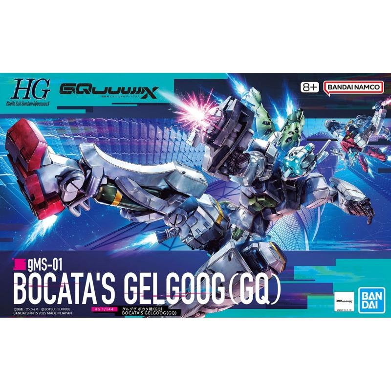 GUNPLA: GQUUUUUUX - MOBILE SUIT B TENTATIVE