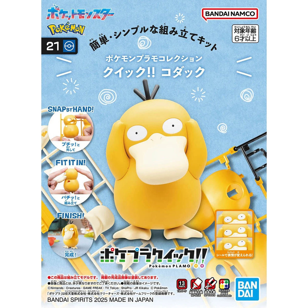 Bandai Hobby Pokemon Model Kit Quick!! (Model Kit) Psyduck