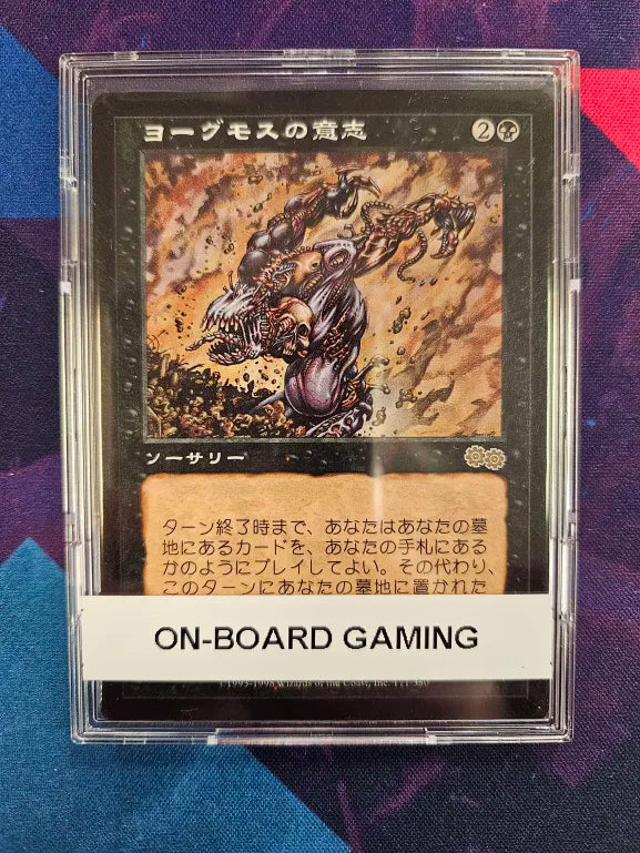 Yawgmoth's Will (JPN) (SP) - Urza's Saga